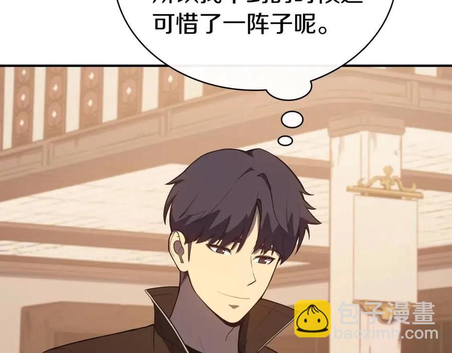 災難級英雄歸來 - 第14話 自私聖女(1/5) - 2