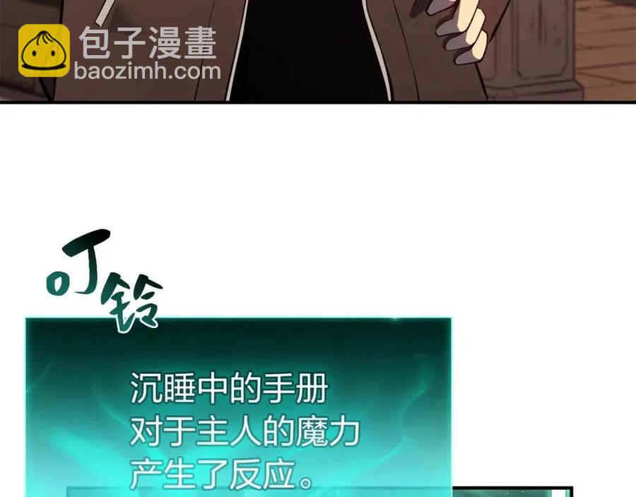 災難級英雄歸來 - 第14話 自私聖女(1/5) - 4