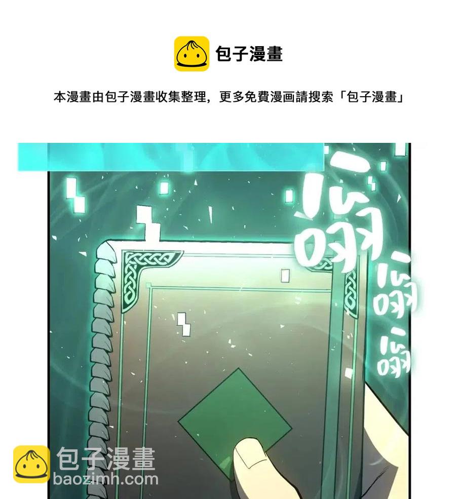 災難級英雄歸來 - 第14話 自私聖女(1/5) - 5