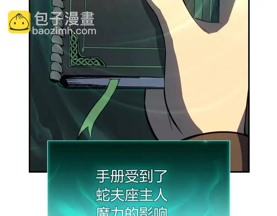 災難級英雄歸來 - 第14話 自私聖女(1/5) - 6