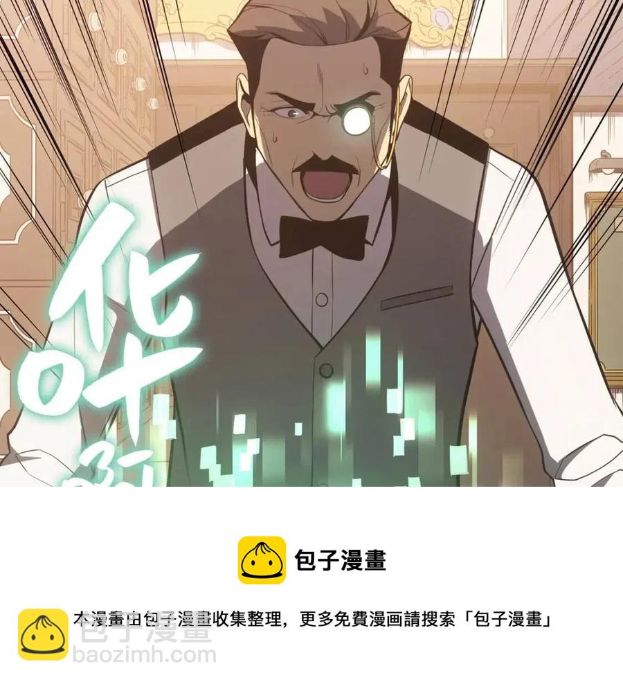 災難級英雄歸來 - 第14話 自私聖女(1/5) - 1