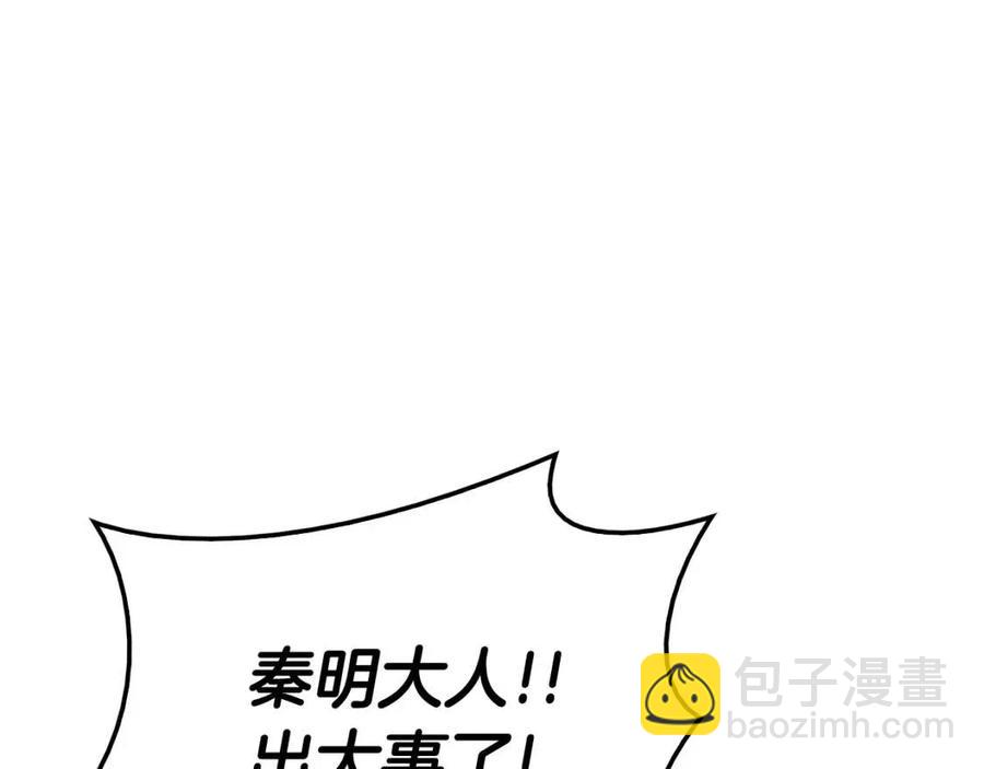 災難級英雄歸來 - 第14話 自私聖女(1/5) - 3