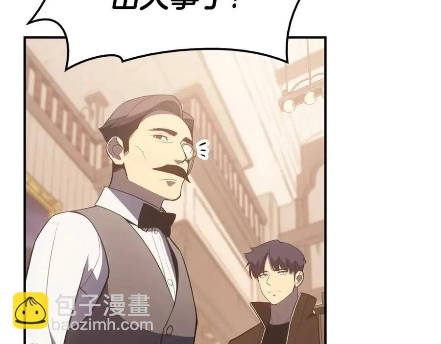 災難級英雄歸來 - 第14話 自私聖女(1/5) - 4