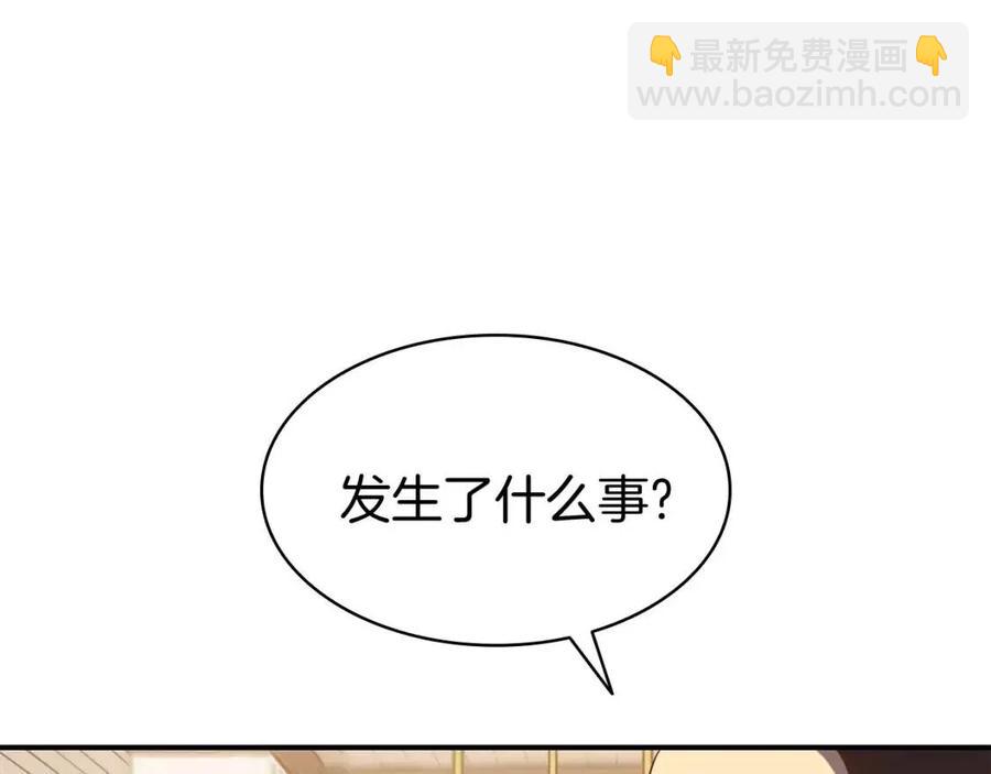 災難級英雄歸來 - 第14話 自私聖女(1/5) - 6