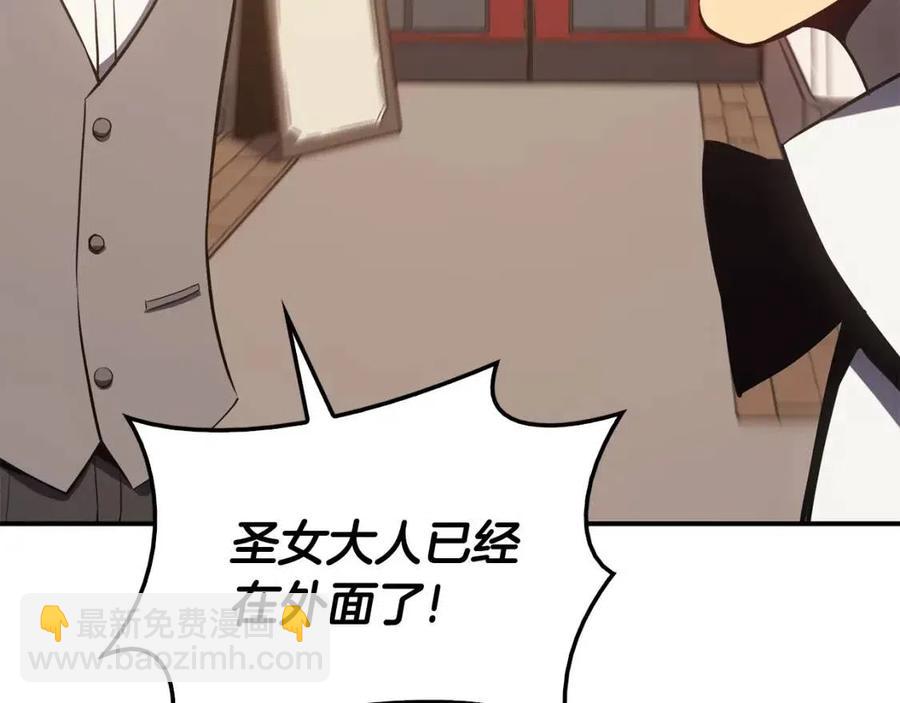 災難級英雄歸來 - 第14話 自私聖女(1/5) - 8