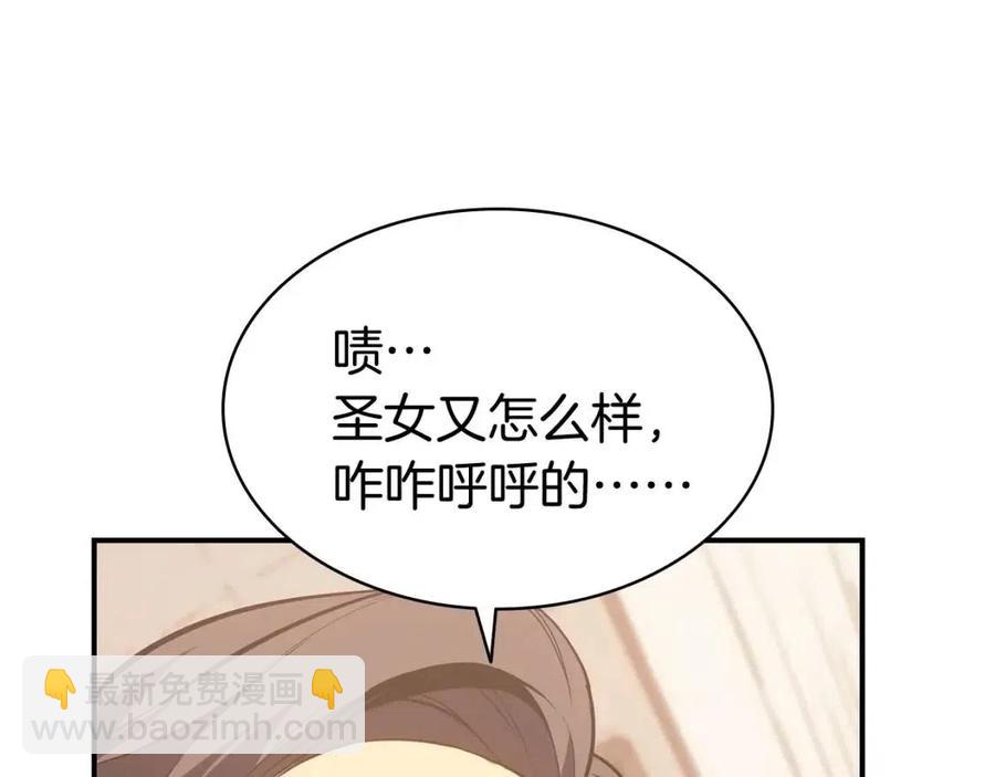 災難級英雄歸來 - 第14話 自私聖女(1/5) - 2