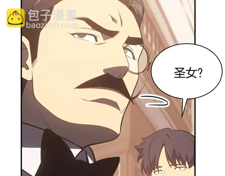 災難級英雄歸來 - 第14話 自私聖女(2/5) - 5