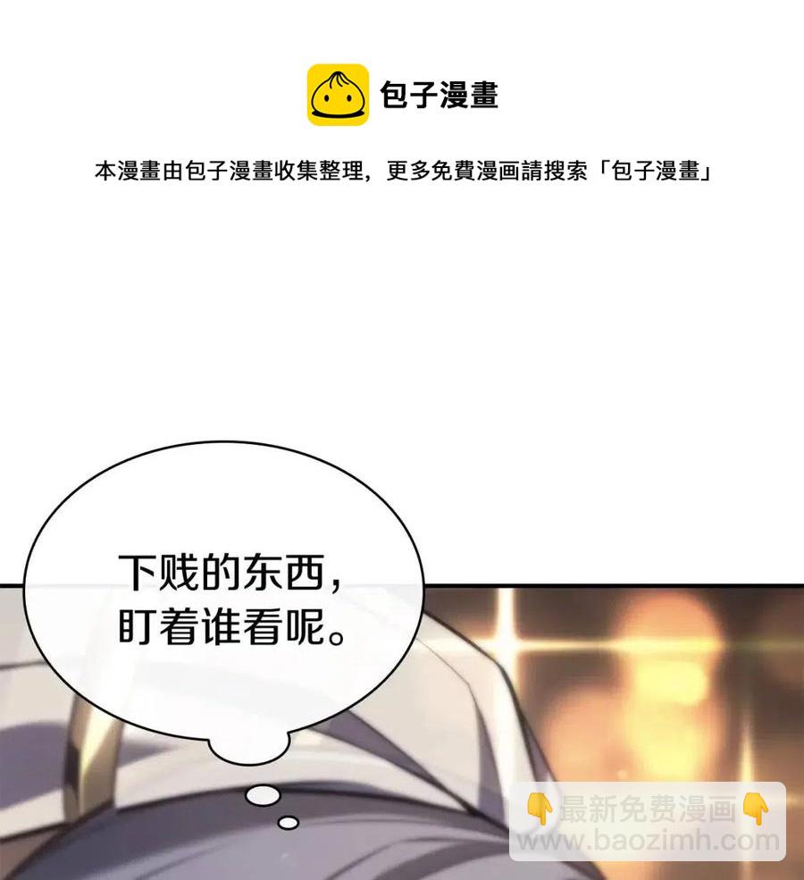 災難級英雄歸來 - 第14話 自私聖女(2/5) - 3