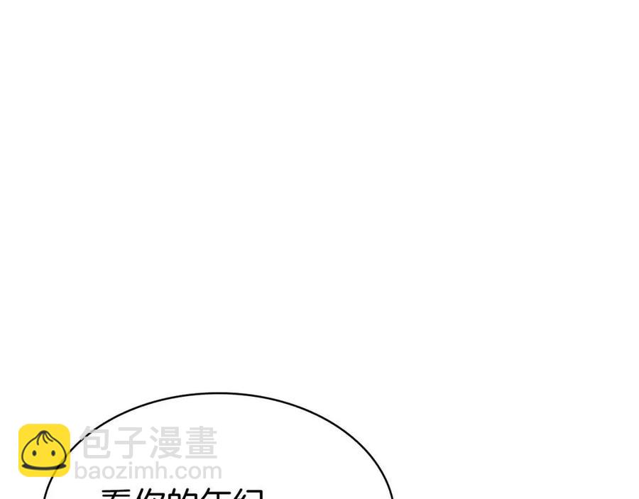 災難級英雄歸來 - 第14話 自私聖女(1/5) - 6