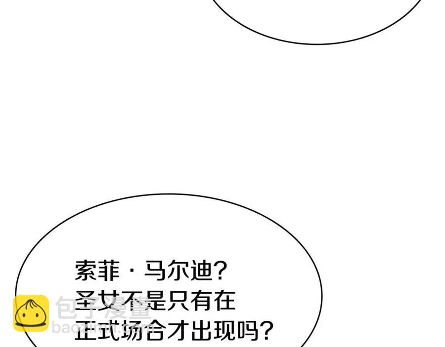 災難級英雄歸來 - 第14話 自私聖女(2/5) - 6