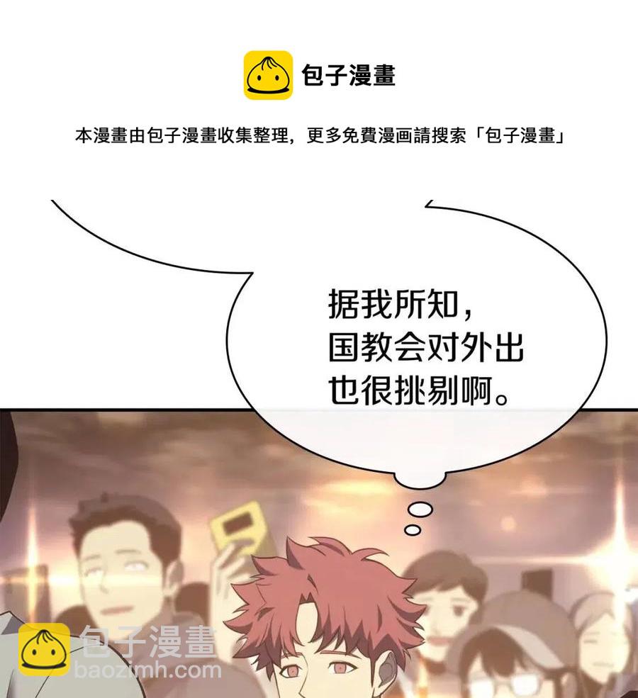 災難級英雄歸來 - 第14話 自私聖女(2/5) - 7