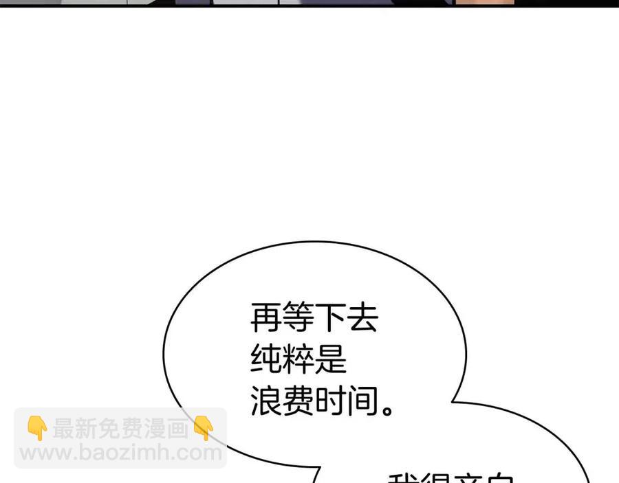 災難級英雄歸來 - 第14話 自私聖女(2/5) - 1