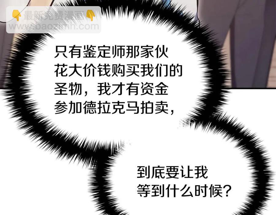 災難級英雄歸來 - 第14話 自私聖女(2/5) - 4