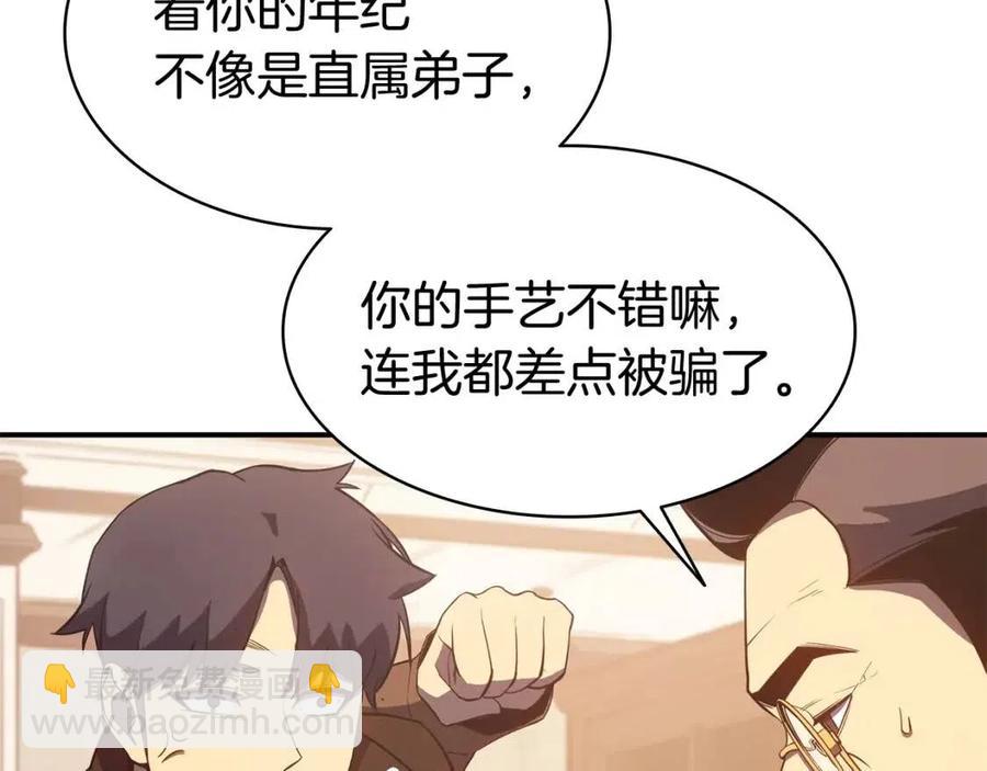 災難級英雄歸來 - 第14話 自私聖女(1/5) - 7