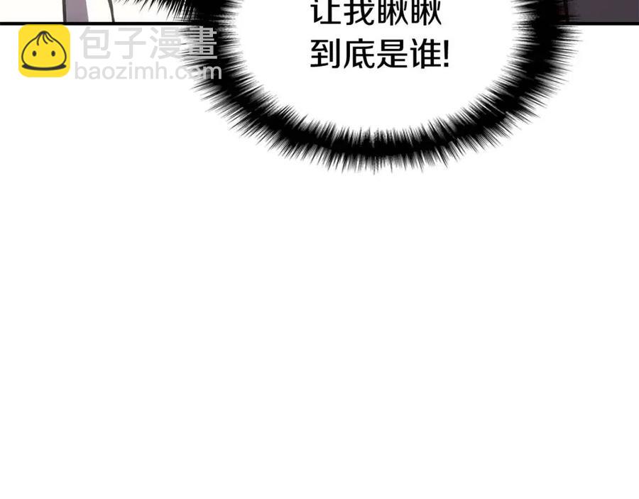 災難級英雄歸來 - 第14話 自私聖女(2/5) - 8