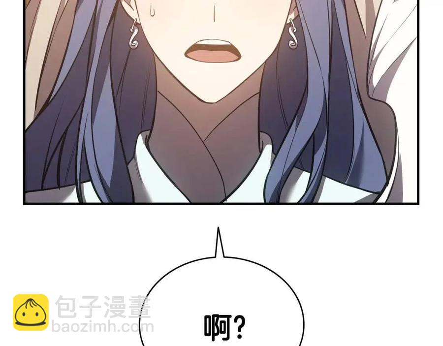 災難級英雄歸來 - 第14話 自私聖女(2/5) - 5