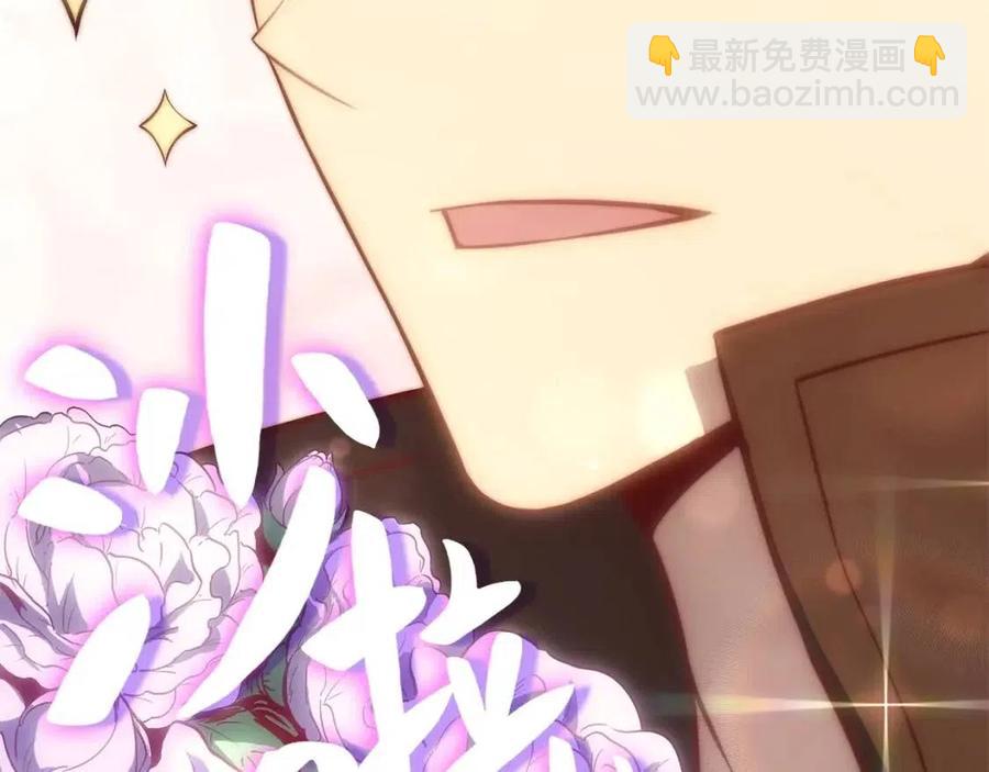 災難級英雄歸來 - 第14話 自私聖女(2/5) - 1