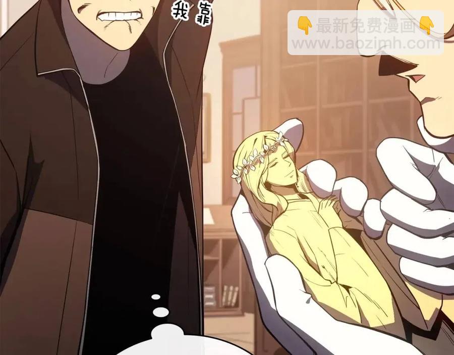 災難級英雄歸來 - 第14話 自私聖女(1/5) - 8