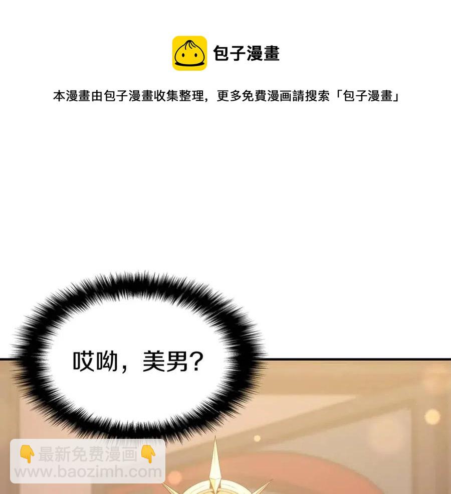 災難級英雄歸來 - 第14話 自私聖女(2/5) - 3