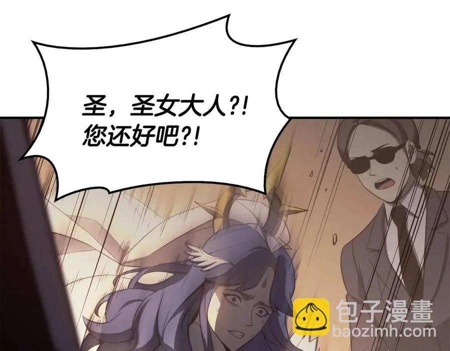 災難級英雄歸來 - 第14話 自私聖女(2/5) - 5