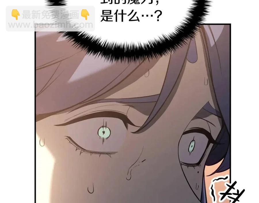 災難級英雄歸來 - 第14話 自私聖女(2/5) - 8