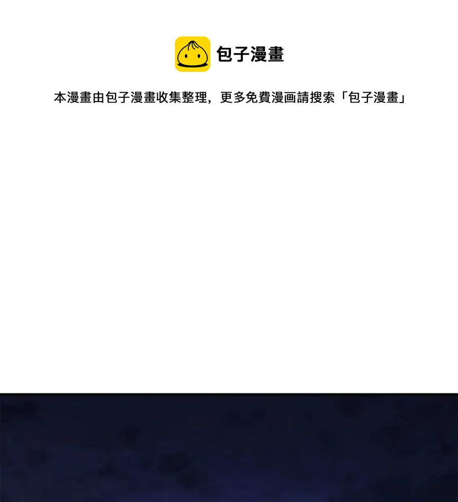 災難級英雄歸來 - 第16話 天空之城(1/6) - 1