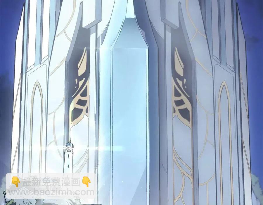 災難級英雄歸來 - 第16話 天空之城(3/6) - 6