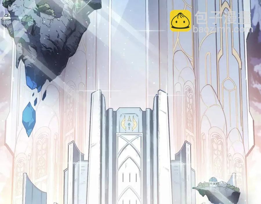 災難級英雄歸來 - 第16話 天空之城(3/6) - 7