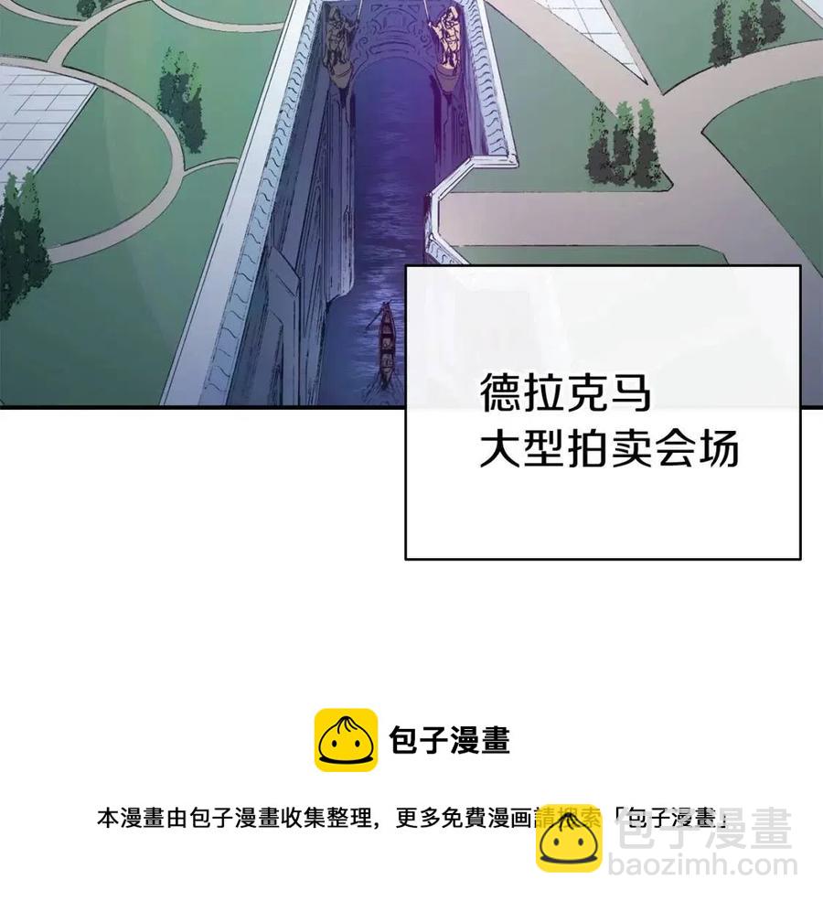 災難級英雄歸來 - 第16話 天空之城(3/6) - 1