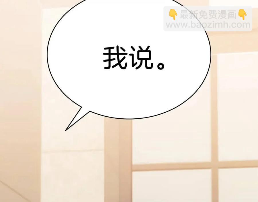 災難級英雄歸來 - 第16話 天空之城(3/6) - 3