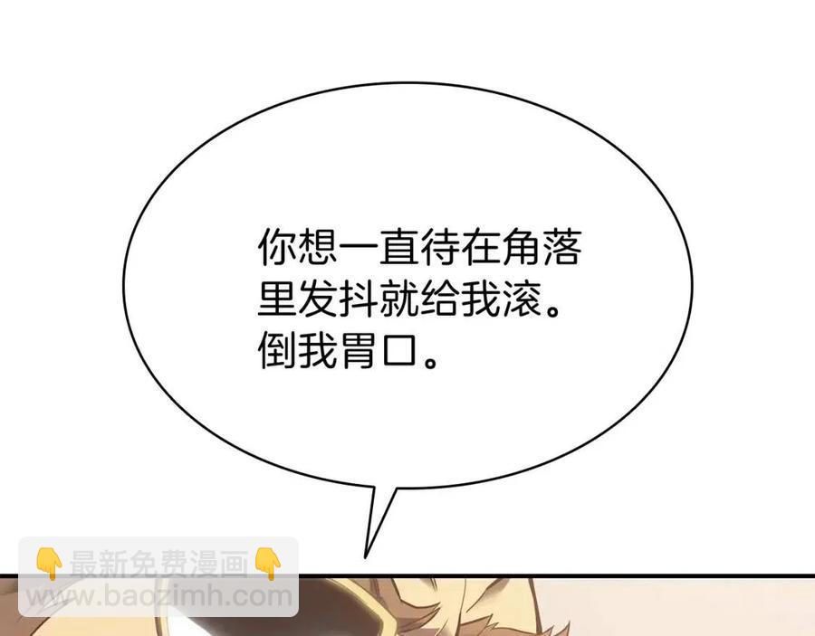 災難級英雄歸來 - 第16話 天空之城(3/6) - 6