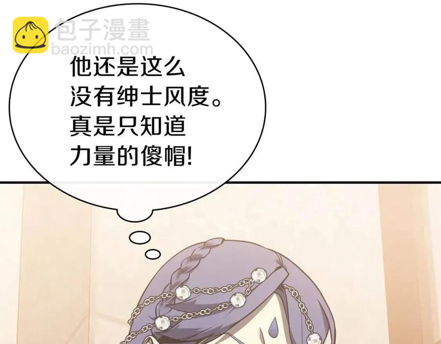 災難級英雄歸來 - 第16話 天空之城(3/6) - 2