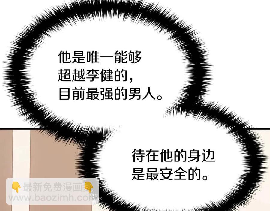 災難級英雄歸來 - 第16話 天空之城(3/6) - 7