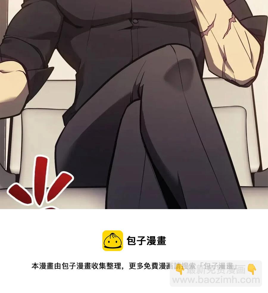 災難級英雄歸來 - 第16話 天空之城(3/6) - 1