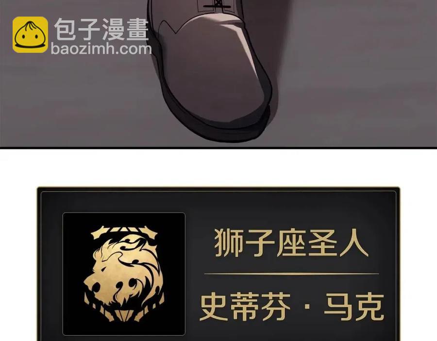 災難級英雄歸來 - 第16話 天空之城(3/6) - 3