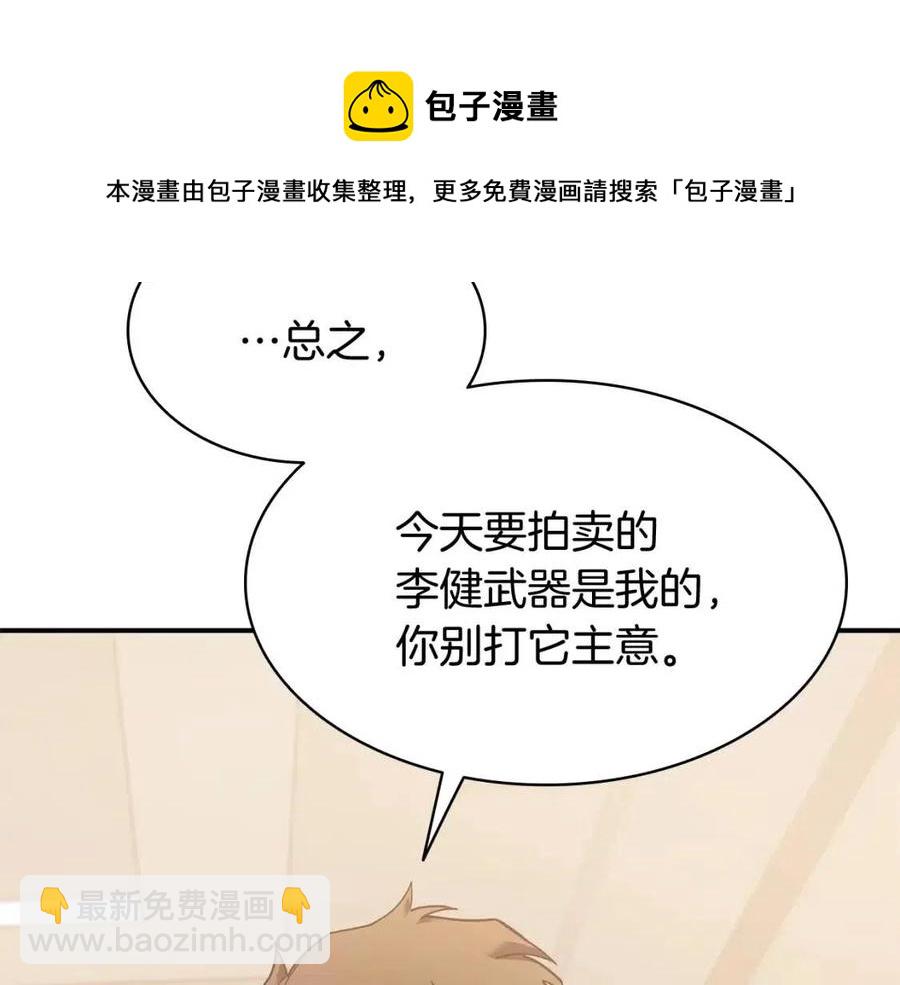 災難級英雄歸來 - 第16話 天空之城(3/6) - 5