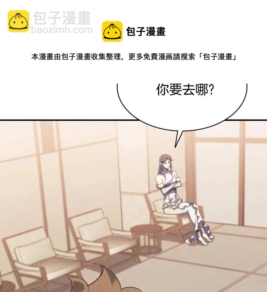 災難級英雄歸來 - 第16話 天空之城(3/6) - 1