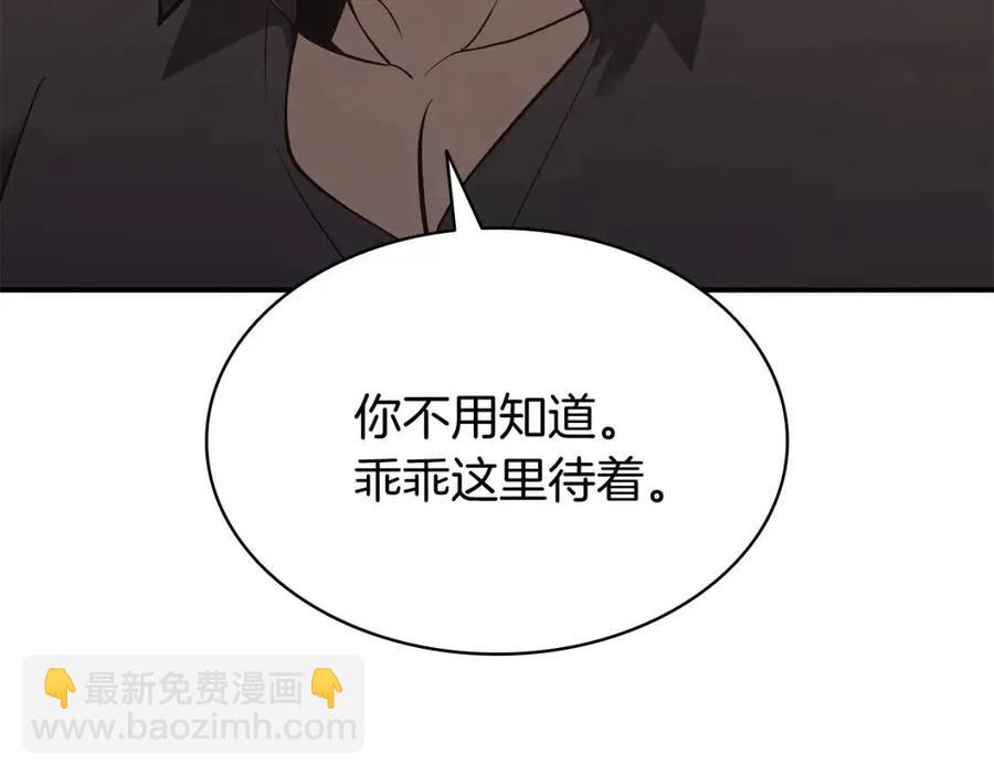 災難級英雄歸來 - 第16話 天空之城(3/6) - 3