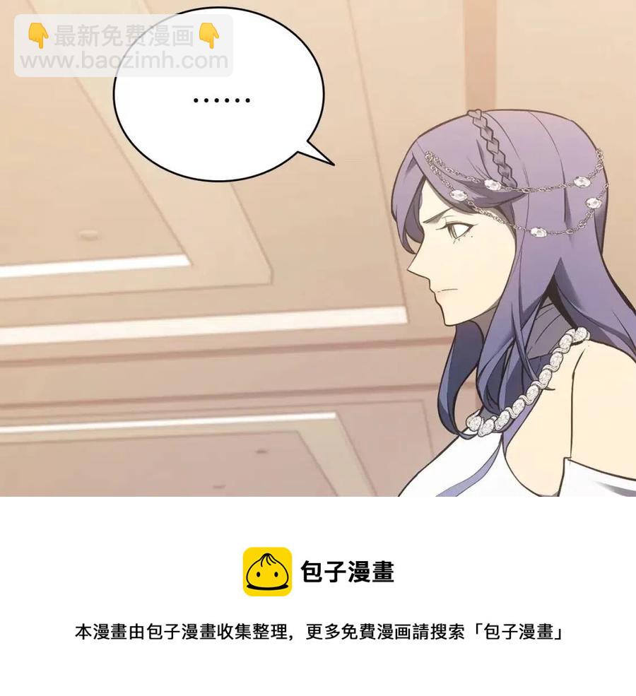 災難級英雄歸來 - 第16話 天空之城(3/6) - 5