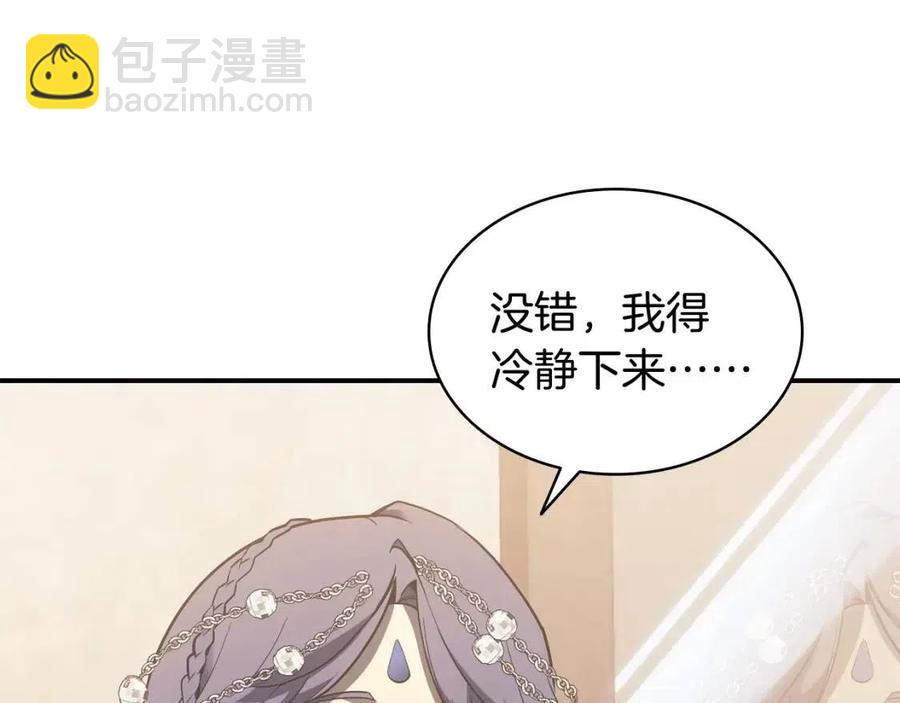 災難級英雄歸來 - 第16話 天空之城(3/6) - 8