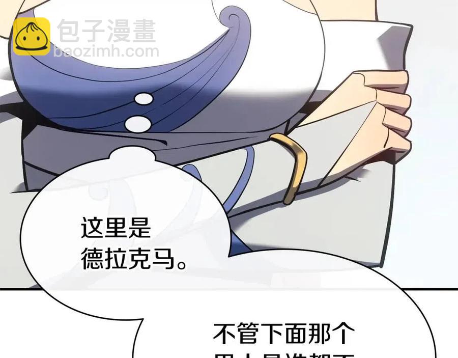 災難級英雄歸來 - 第16話 天空之城(3/6) - 2