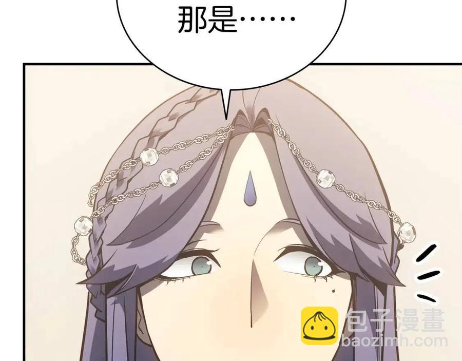 災難級英雄歸來 - 第16話 天空之城(3/6) - 4