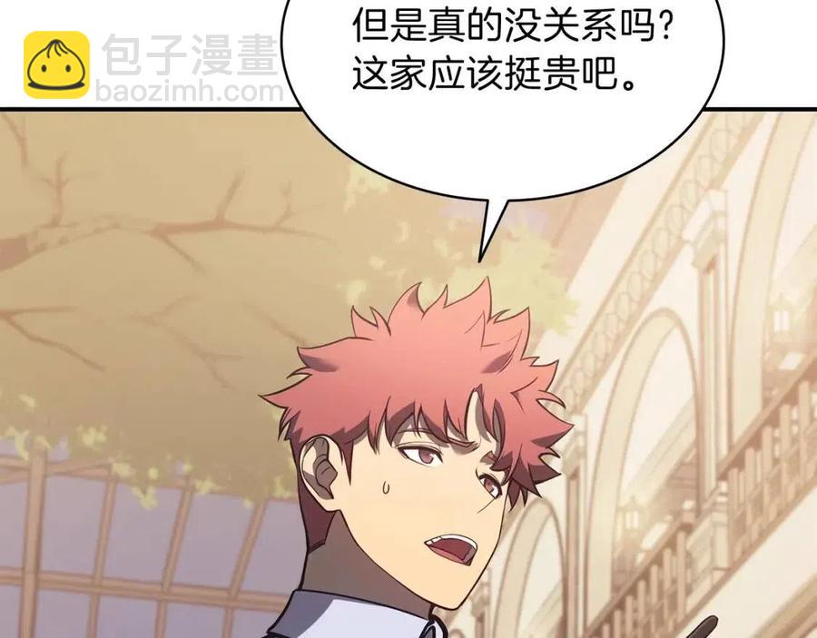 災難級英雄歸來 - 第16話 天空之城(1/6) - 7