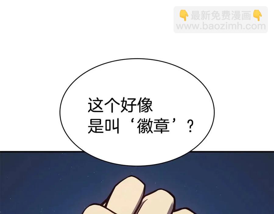 災難級英雄歸來 - 第16話 天空之城(1/6) - 8