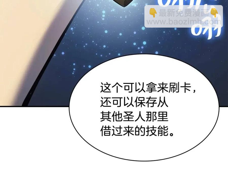 災難級英雄歸來 - 第16話 天空之城(1/6) - 2