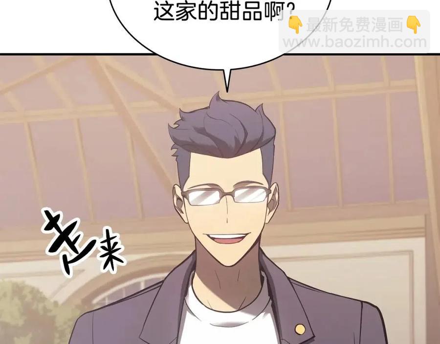 災難級英雄歸來 - 第16話 天空之城(1/6) - 2