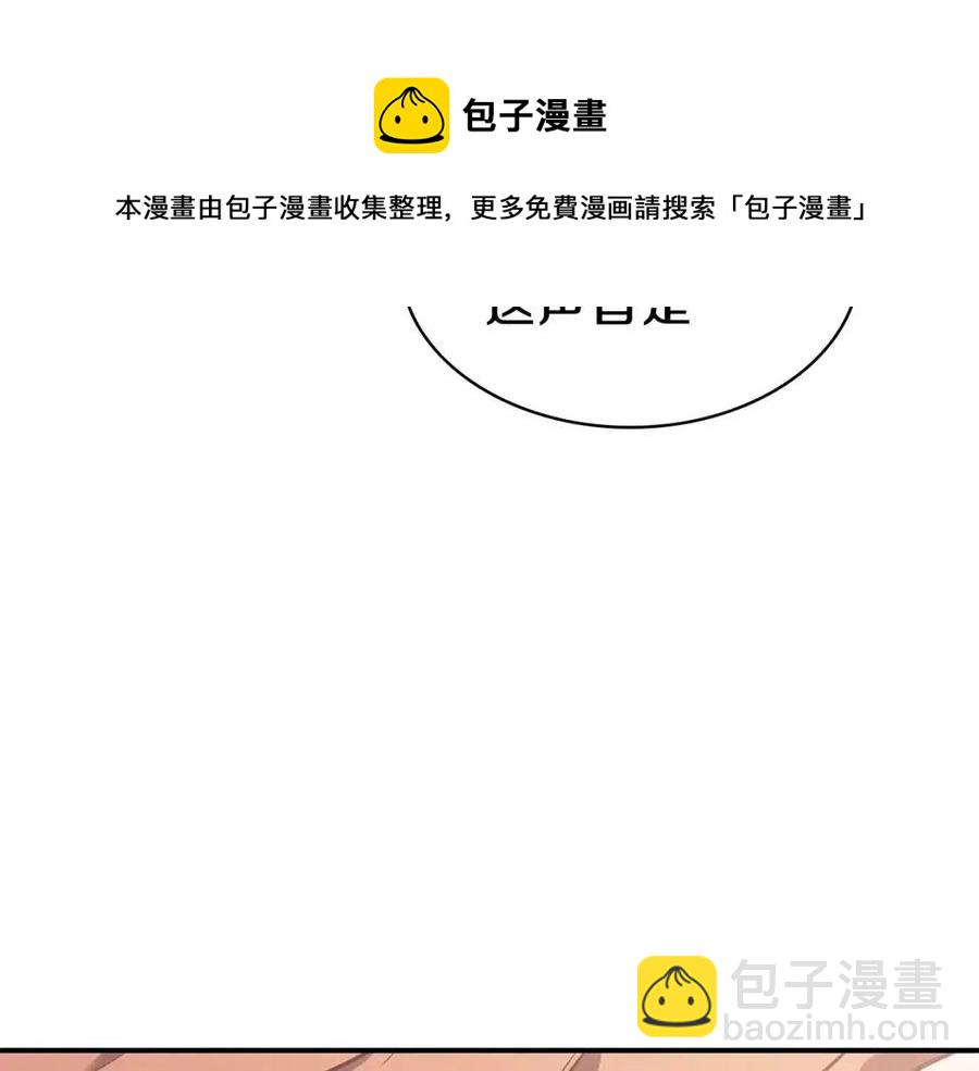 災難級英雄歸來 - 第16話 天空之城(1/6) - 5