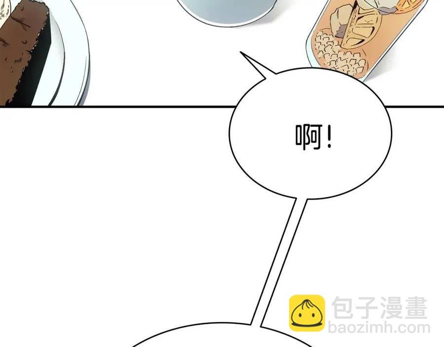 災難級英雄歸來 - 第16話 天空之城(1/6) - 8