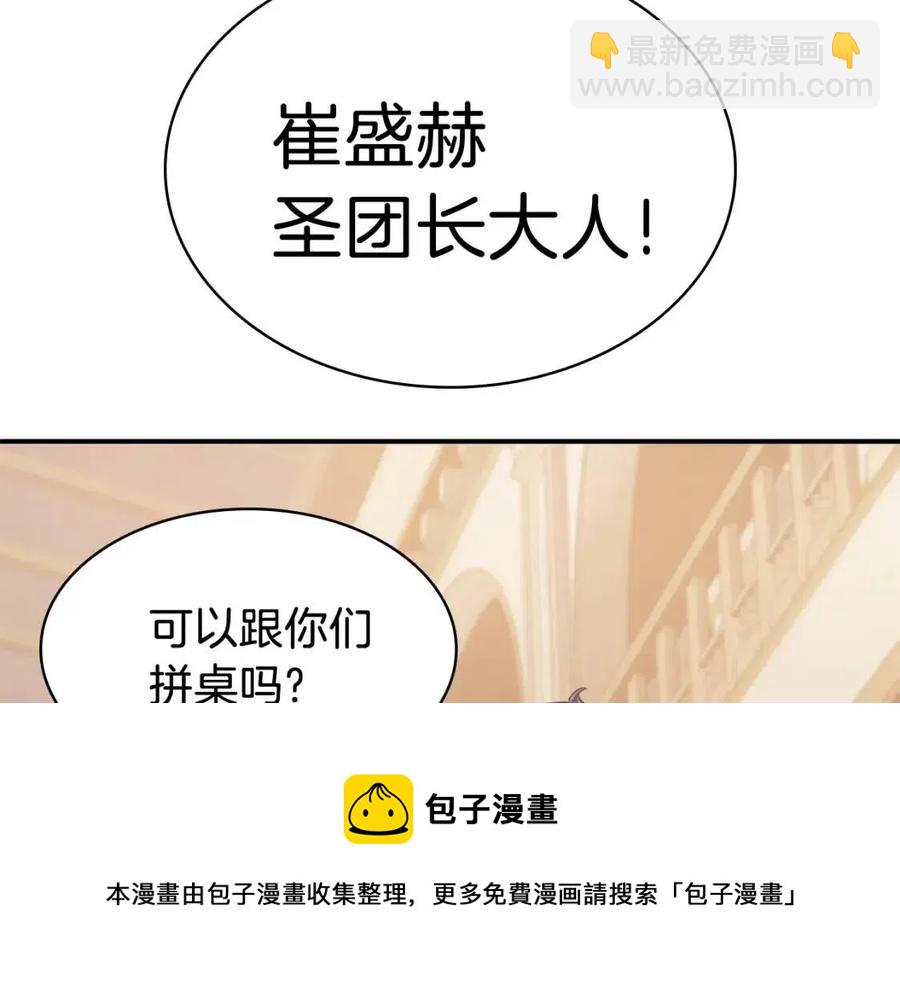 災難級英雄歸來 - 第16話 天空之城(1/6) - 1