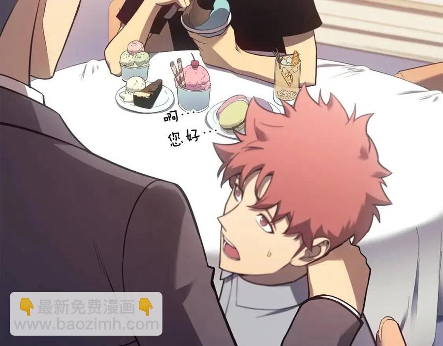 災難級英雄歸來 - 第16話 天空之城(1/6) - 6